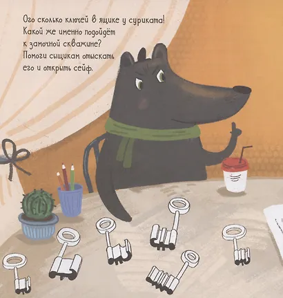 Интерактивный детектив. Дело о пропавшем бриллианте. Интерактивный детектив Данилова Л. - фото 4