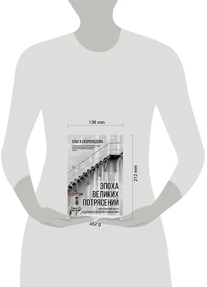 Эпоха великих потрясений: энергетический фактор в последние десятилетия холодной войны - фото 3