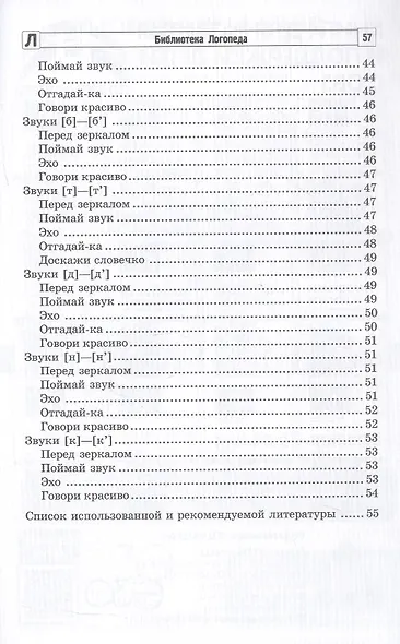 Артикуляционная гимнастика для малышей - фото 3