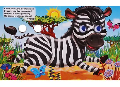 Загадки с подсказками - фото 2