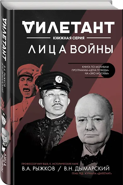 Лица войны - фото 3