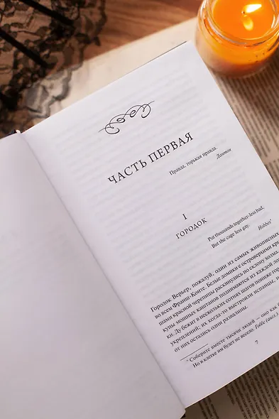 Красное и черное. Вечные истории. Young Adult - фото 10