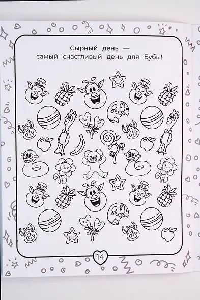 Буба. Раскраска (Лула) - фото 15