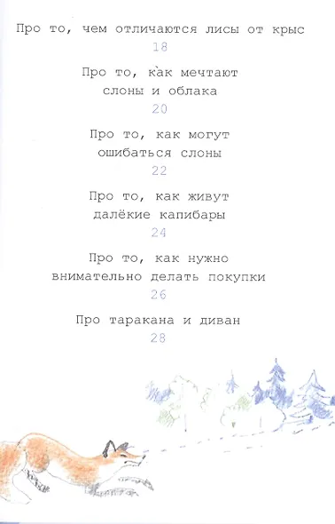 Книжка для малышки - фото 3