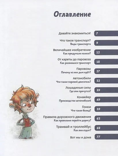 Автомобили и транспорт - фото 3