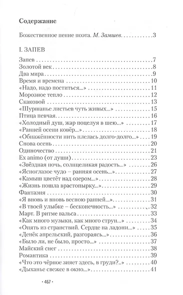 Симфония чуда - фото 2