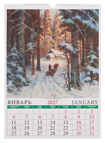 Календарь 2027г 250*345 «Времена года в живописи» настенный, на спирали - фото 3