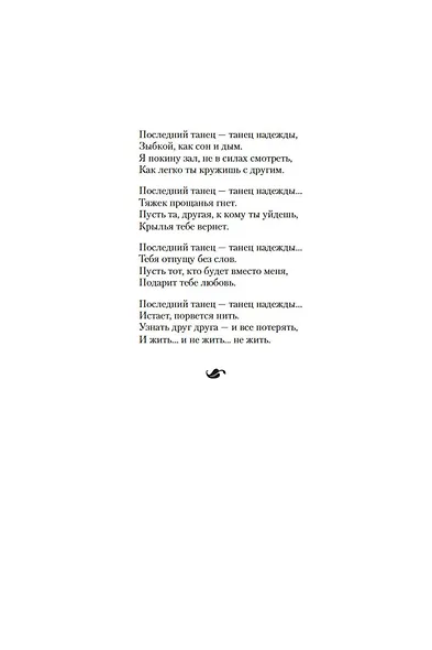 Сага о Шуте и Убийце. Книга 3. Судьба шута - фото 10