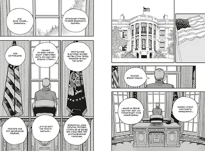 Человек-бензопила. Том 5 - Купание в ванне. Чувства собаки. (Chainsaw Man). Манга - фото 13