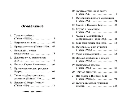 Призрак Женщины в зелёном - фото 9