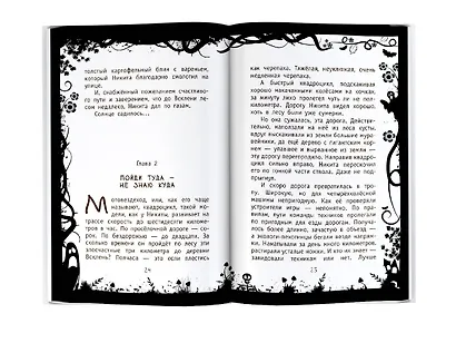 Предпоследний динозавр - фото 3