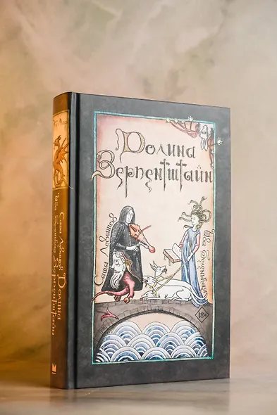 Долина Зерпентштайн - фото 4