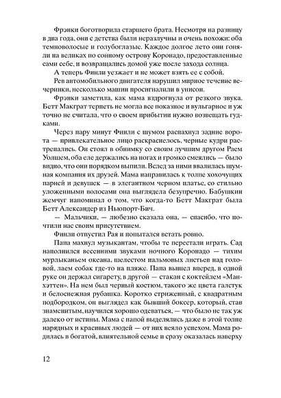 Женщины - фото 4