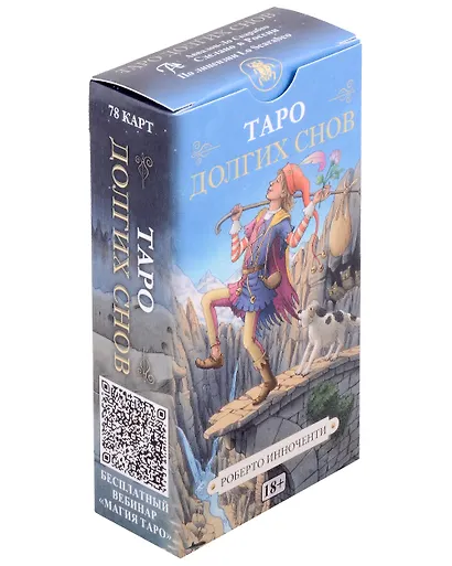Таро Долгих Снов Русская Серия - фото 1