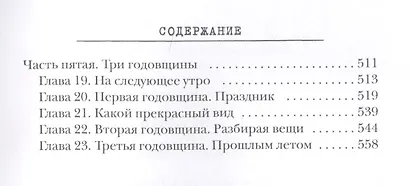 Один день (Жаркий сезон) - фото 3