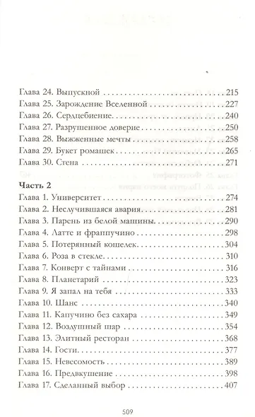 #ЛюбовьНенависть - фото 14