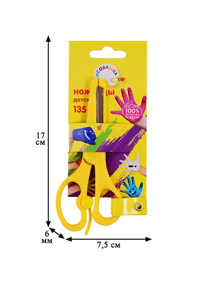 Ножницы «Рисовашка», 13.5 см - фото 4
