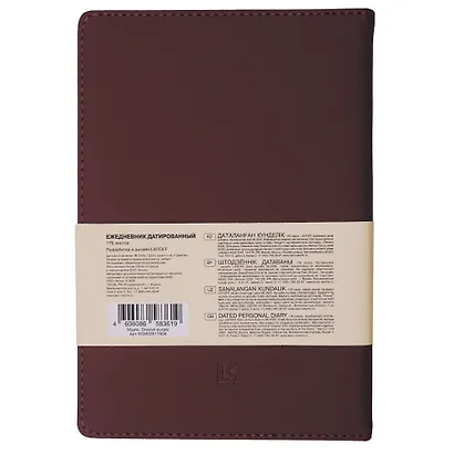 Ежедневник датированный 2026 год, А5, 176 листов, "Maple", серо-фиолетовый - фото 2