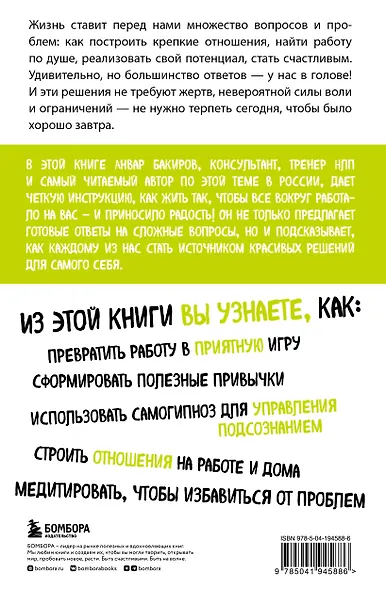 Источник красивых решений. Как жить, чтобы было хорошо сейчас, потом и всегда - фото 2
