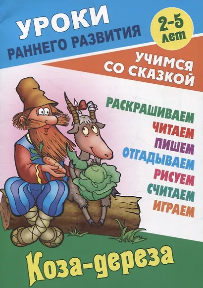 Комплект дошкольника (универсальный) № 7 - фото 5
