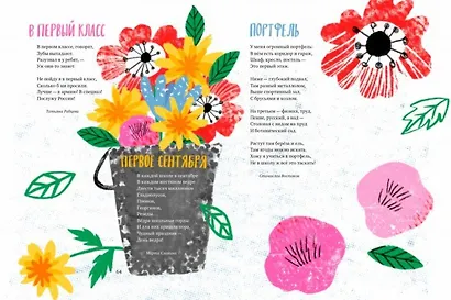 Одним вечерним утром. Лучшие стихи и рассказы - фото 2