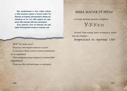 Маленькая злая книга 2 - фото 13