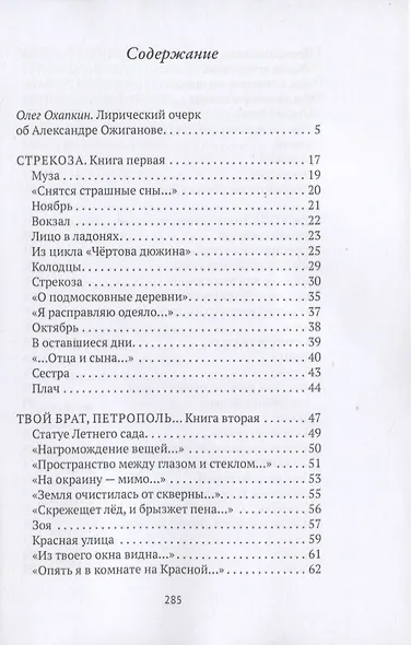Шестикнижие - фото 2