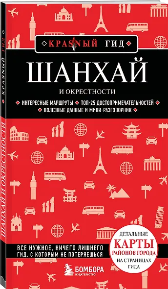 Шанхай и окрестности - фото 3