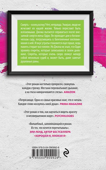 Тысяча бумажных птиц - фото 2