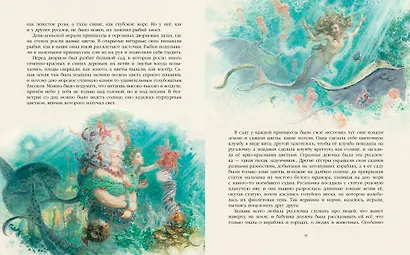 Русалочка (иллюстр. А. Ломаева) - фото 5