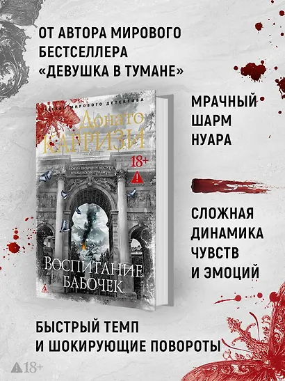 Воспитание бабочек - фото 5