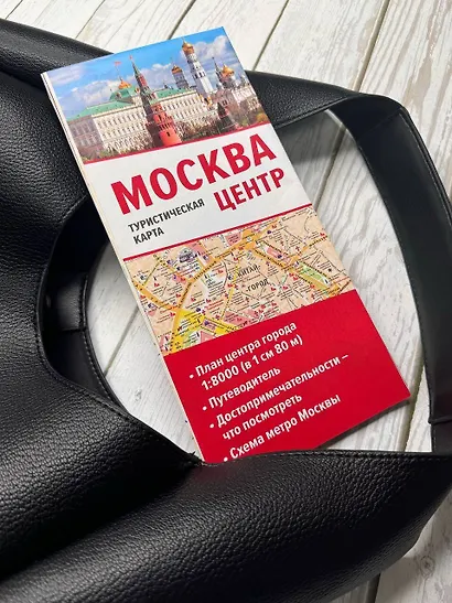 Москва. Центр. Туристическая карта - фото 6