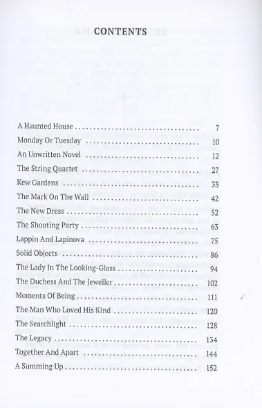 A Haunted House and Other Short Stories - фото 3