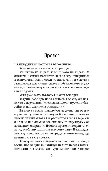 Жажда - фото 7