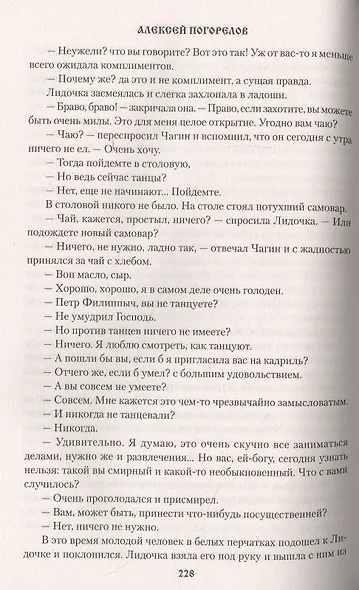 Аликаев камень - фото 3