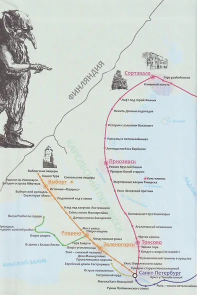 100 таинственных мест Карелии - фото 3