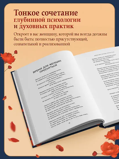 На пути к себе. Как обернуть боль силой, принять правду и жить свободно - фото 5