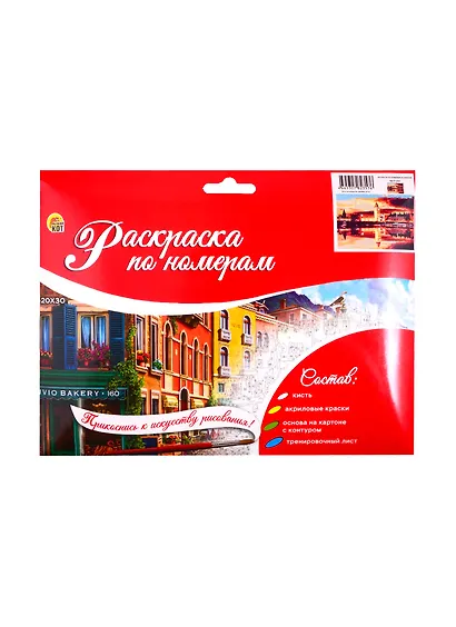 Набор ТМ Рыжий Кот Раскраска на картоне A4 Вечерний Лондон (Арт. Р-2357) - фото 2