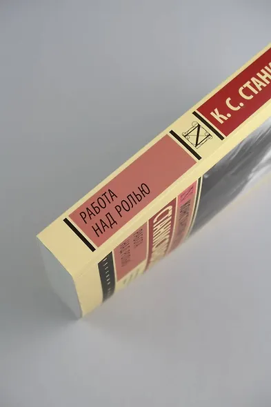 Работа над ролью - фото 6