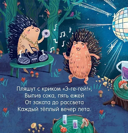 Книжки-картонки. Кто любит темноту - фото 2