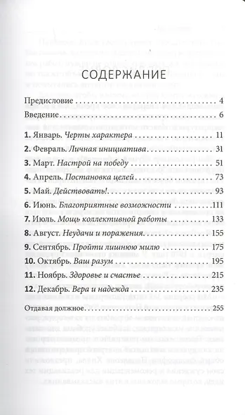 План позитивных действий. Ежедневник - фото 2