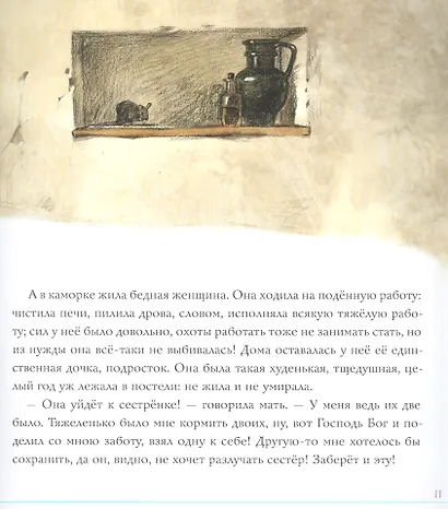 Пятеро из одного стручка - фото 4