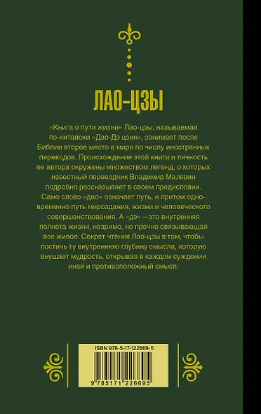 Книга о пути жизни - фото 2