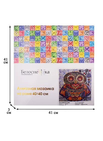 Набор для творчества, Белоснежка, Мозаичная картина 40*40см Волшебная сова - фото 3
