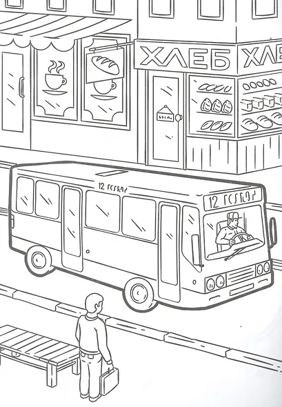 РАСКРАСКА ТОЛЬКО ДЛЯ МАЛЬЧИКОВ. МИР ПРИКЛЮЧЕНИЙ - фото 4