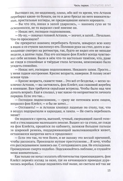 Последний осенний цветок - фото 7