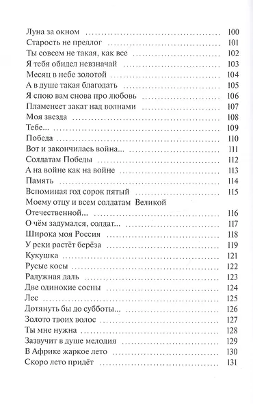 По краешку твоей души - фото 5
