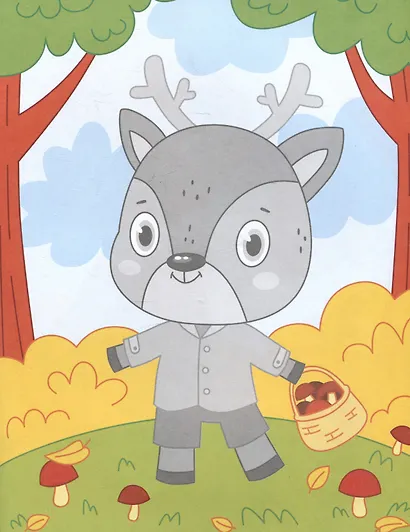 Лесные животные: книжка-картинка с аппликацией - фото 5