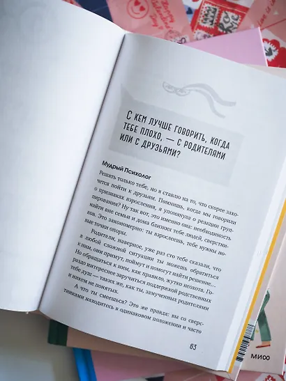 Повороты взросления. Суперсила подростка для преодоления любых трудностей - фото 10