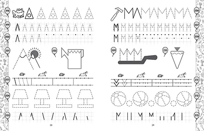 Прописи. Подготовка к школе - фото 8